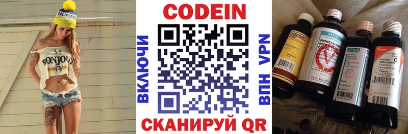Кодеин напиток Lean (лин)  Еманжелинск 
