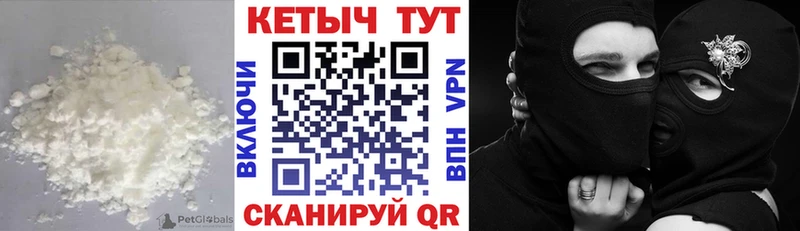МЕГА ТОР  Еманжелинск  Кетамин VHQ 