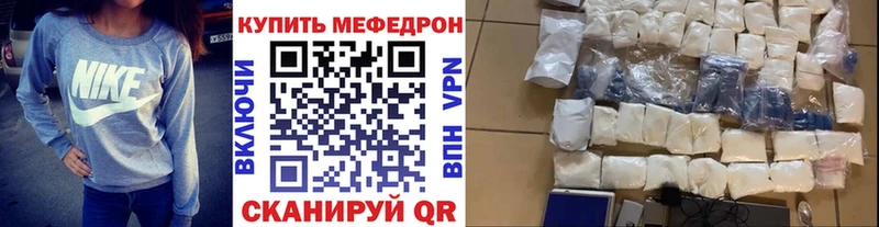 МЕФ mephedrone  площадка Telegram  Еманжелинск 