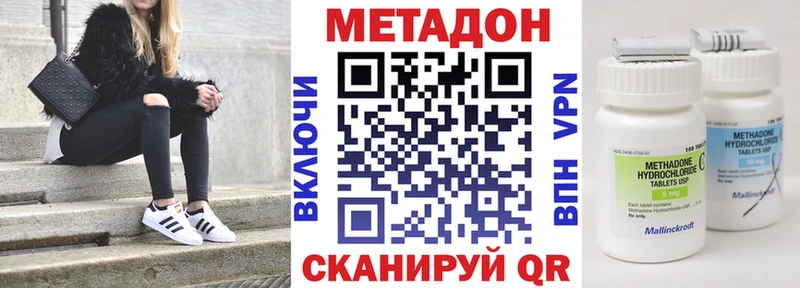 Метадон белоснежный  цены наркотик  Еманжелинск 