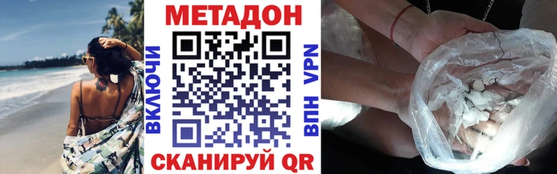 Метадон кристалл Еманжелинск
