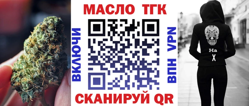 ТГК THC oil  Еманжелинск 